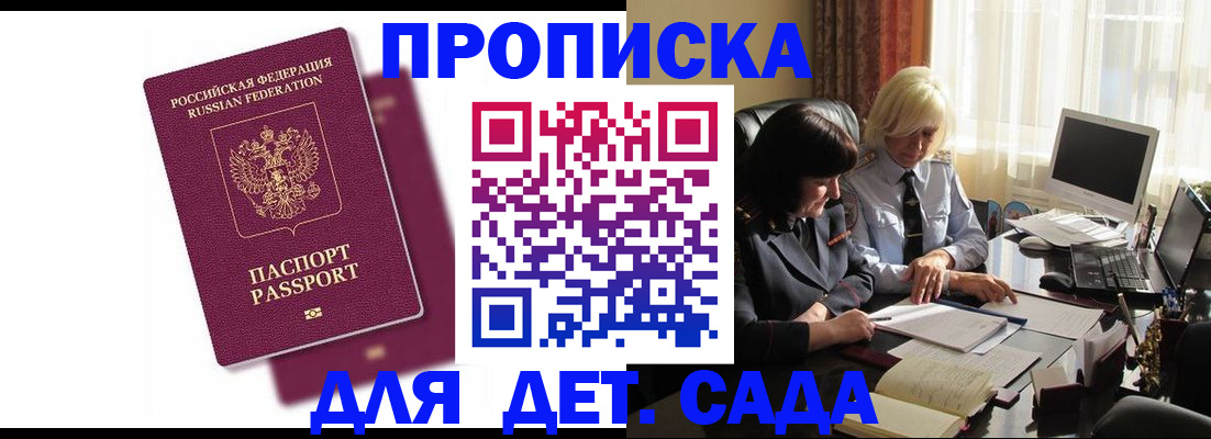 временная прописка в Сосногорске