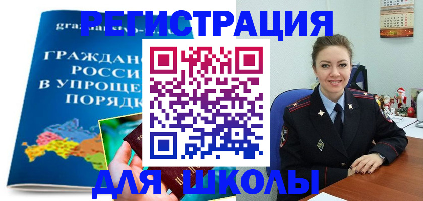 купить прописку в Сосногорске